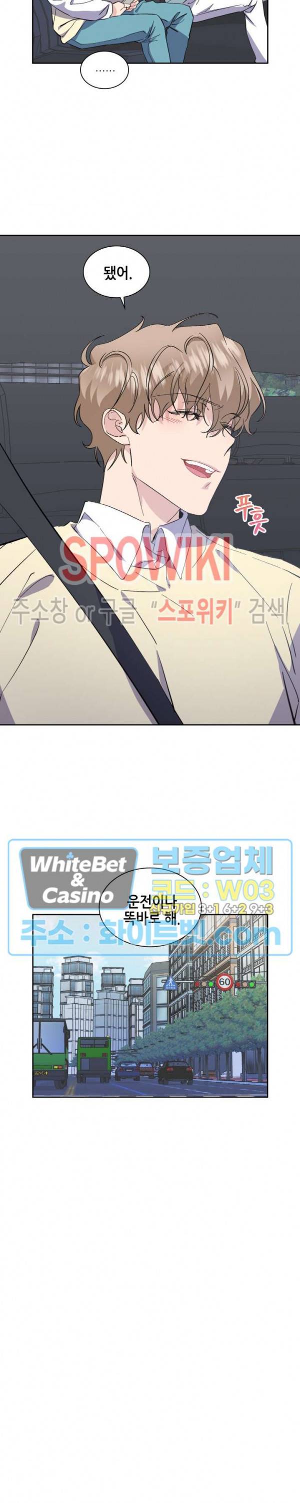 리허설 14화 18