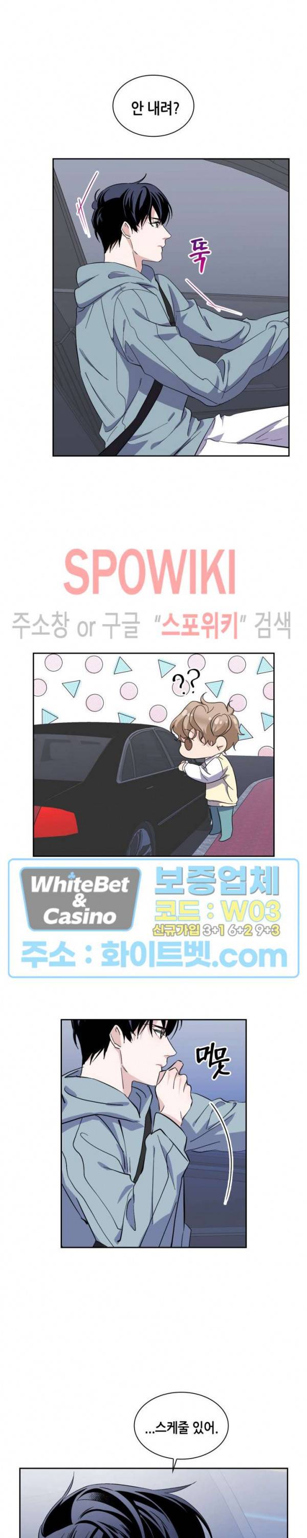 리허설 14화 20