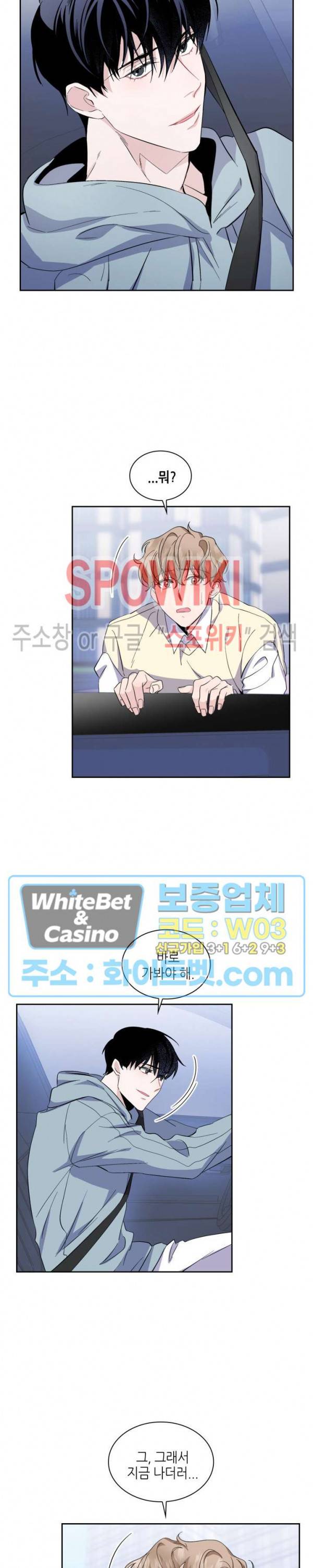 리허설 14화 21