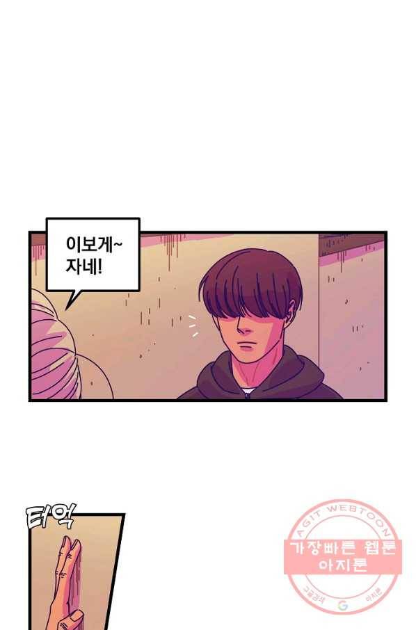 악마와 함께 춤을 42화 1