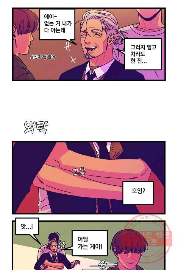 악마와 함께 춤을 42화 3