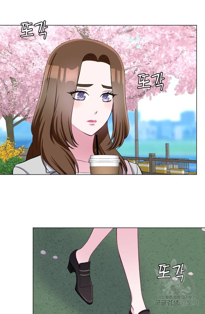 불순한 동거동락 34화 6