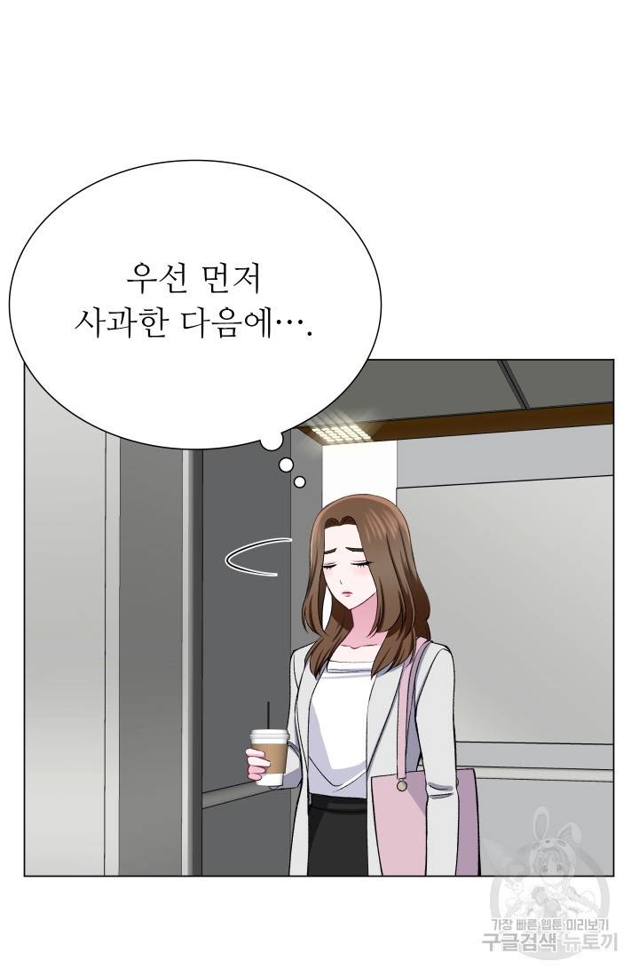 불순한 동거동락 34화 11