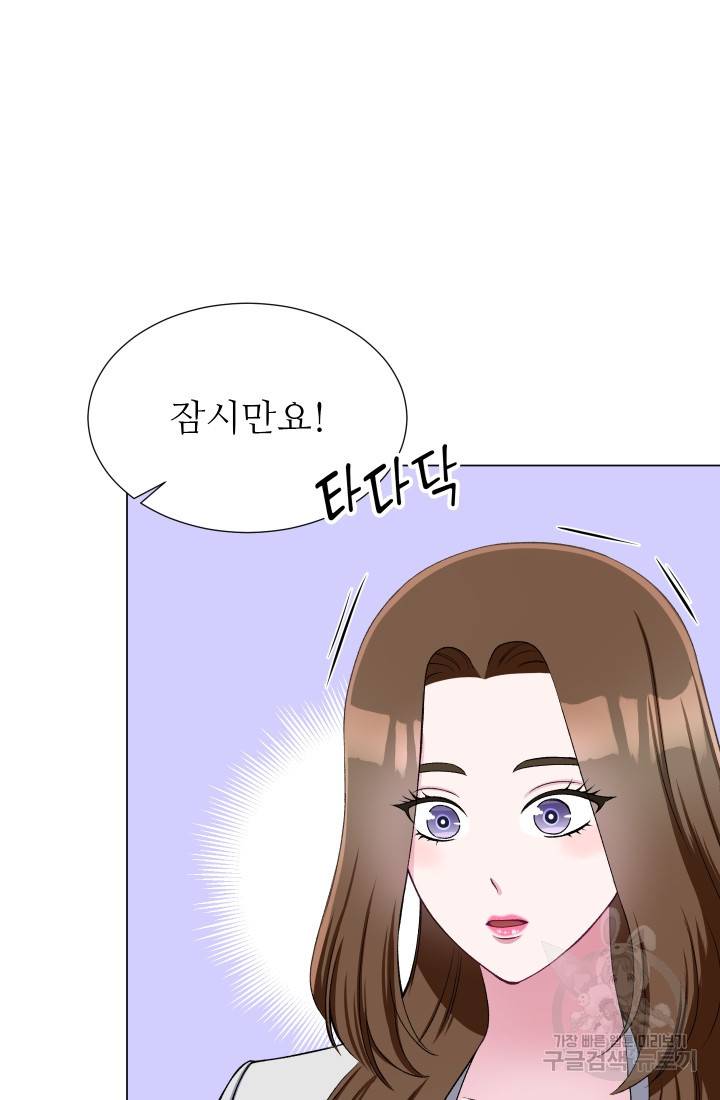 불순한 동거동락 34화 12