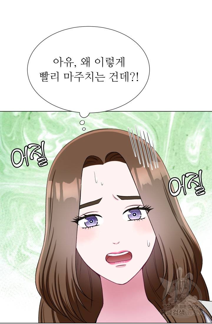 불순한 동거동락 34화 15