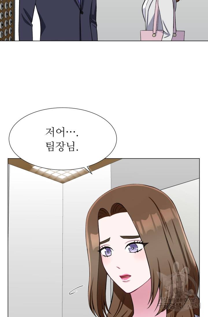 불순한 동거동락 34화 17