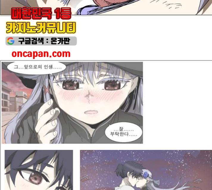 나이트런 문 146화 3