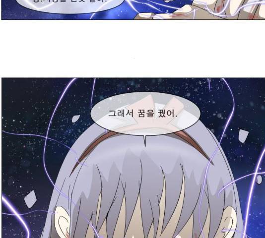나이트런 문 146화 5