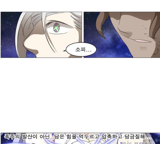 나이트런 문 146화 11