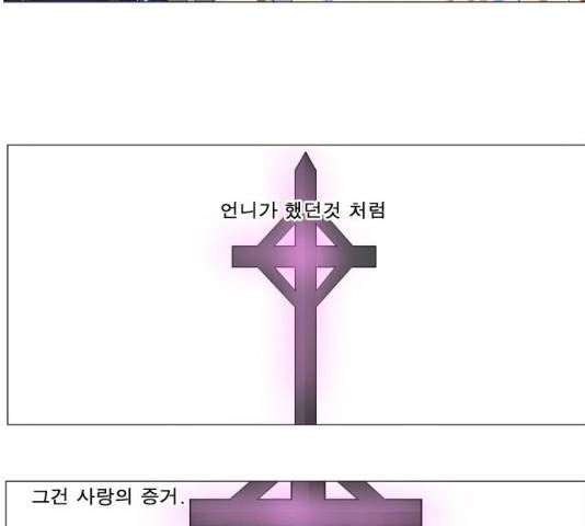 나이트런 문 146화 16