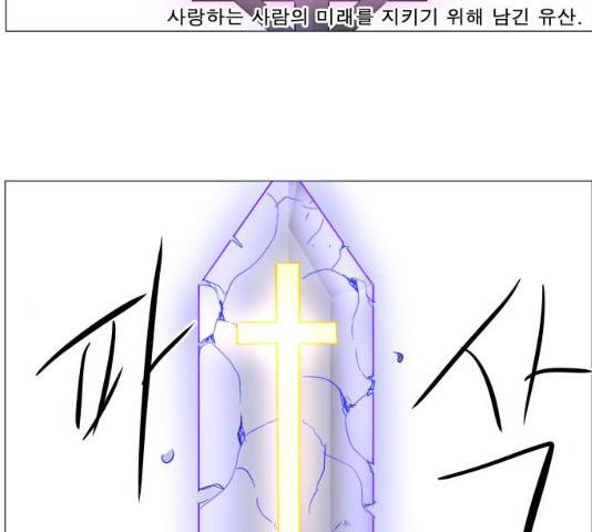 나이트런 문 146화 17