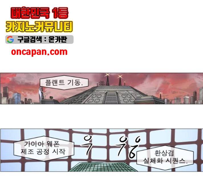 나이트런 문 146화 23