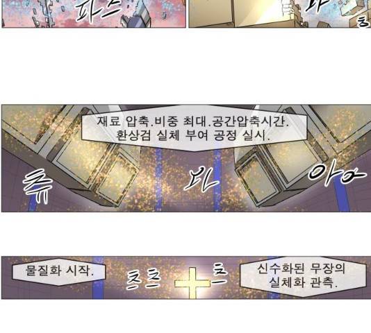 나이트런 문 146화 25