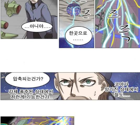 나이트런 문 146화 28