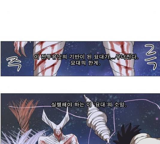 나이트런 문 146화 31