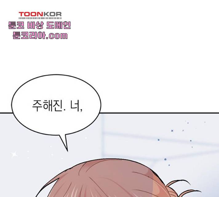 후아유! 50화 1