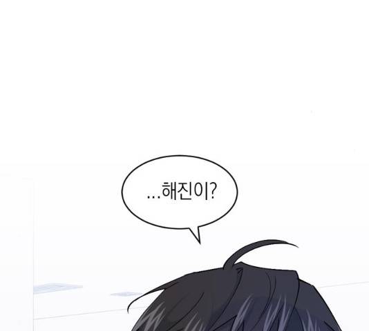 후아유! 50화 6