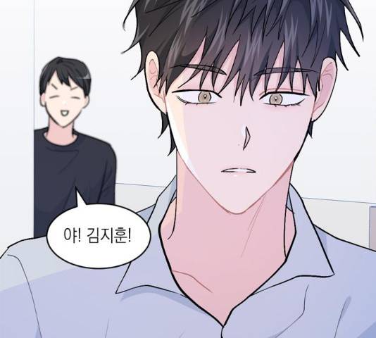 후아유! 50화 7