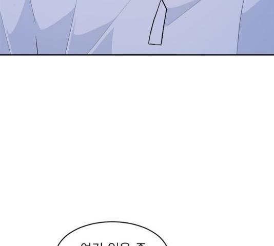 후아유! 50화 8