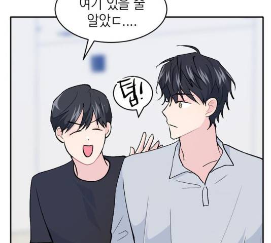 후아유! 50화 9