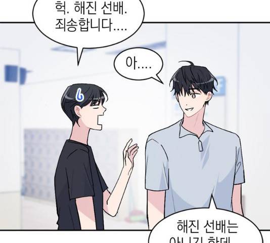 후아유! 50화 15