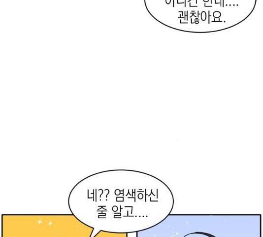후아유! 50화 16