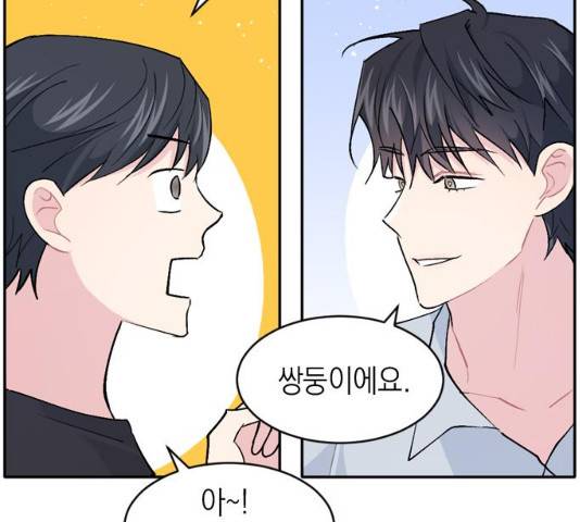 후아유! 50화 17