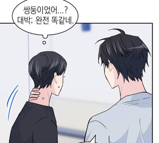 후아유! 50화 21