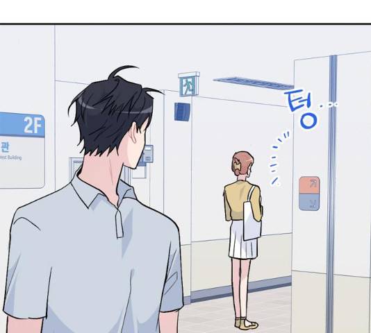 후아유! 50화 25