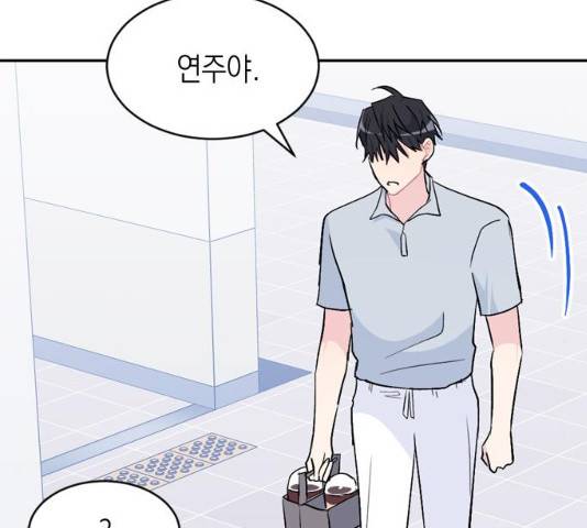 후아유! 50화 27