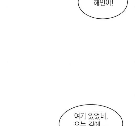 후아유! 50화 29