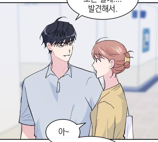 후아유! 50화 30