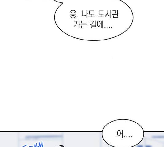 후아유! 50화 31
