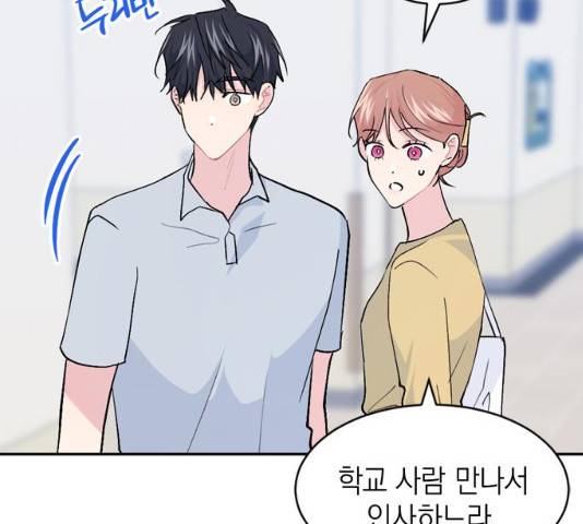 후아유! 50화 32