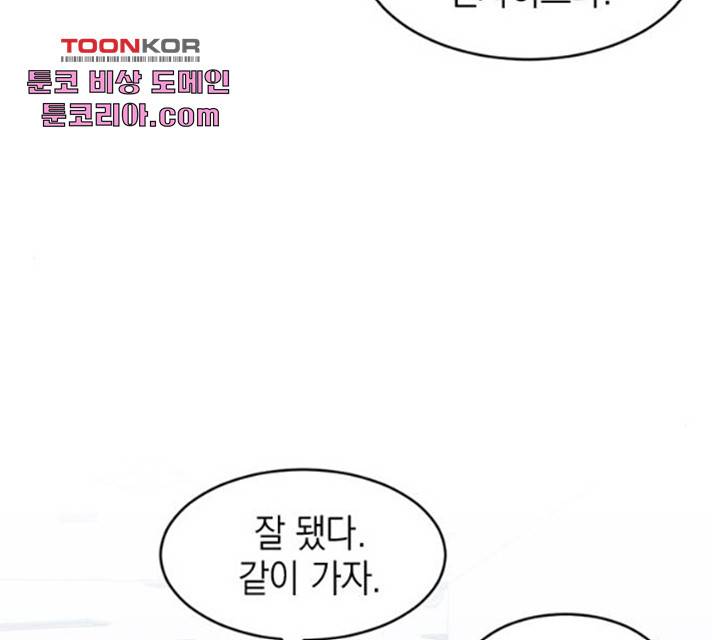 후아유! 50화 33