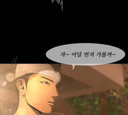 데드데이즈 32화 9