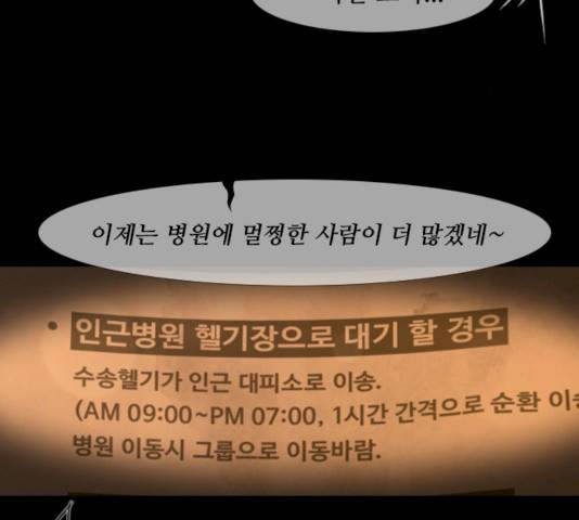 데드데이즈 32화 14