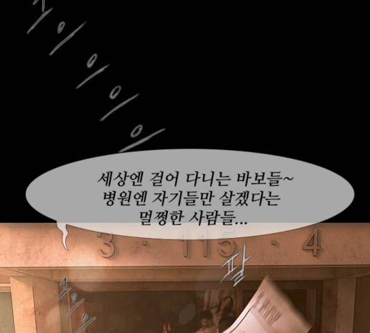 데드데이즈 32화 15