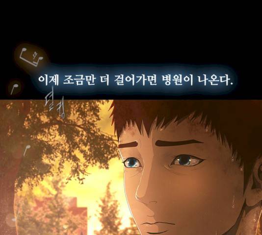 데드데이즈 32화 20