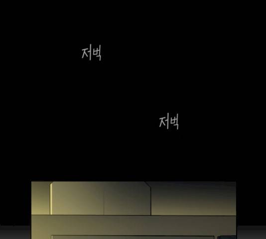멜로홀릭 30화 3
