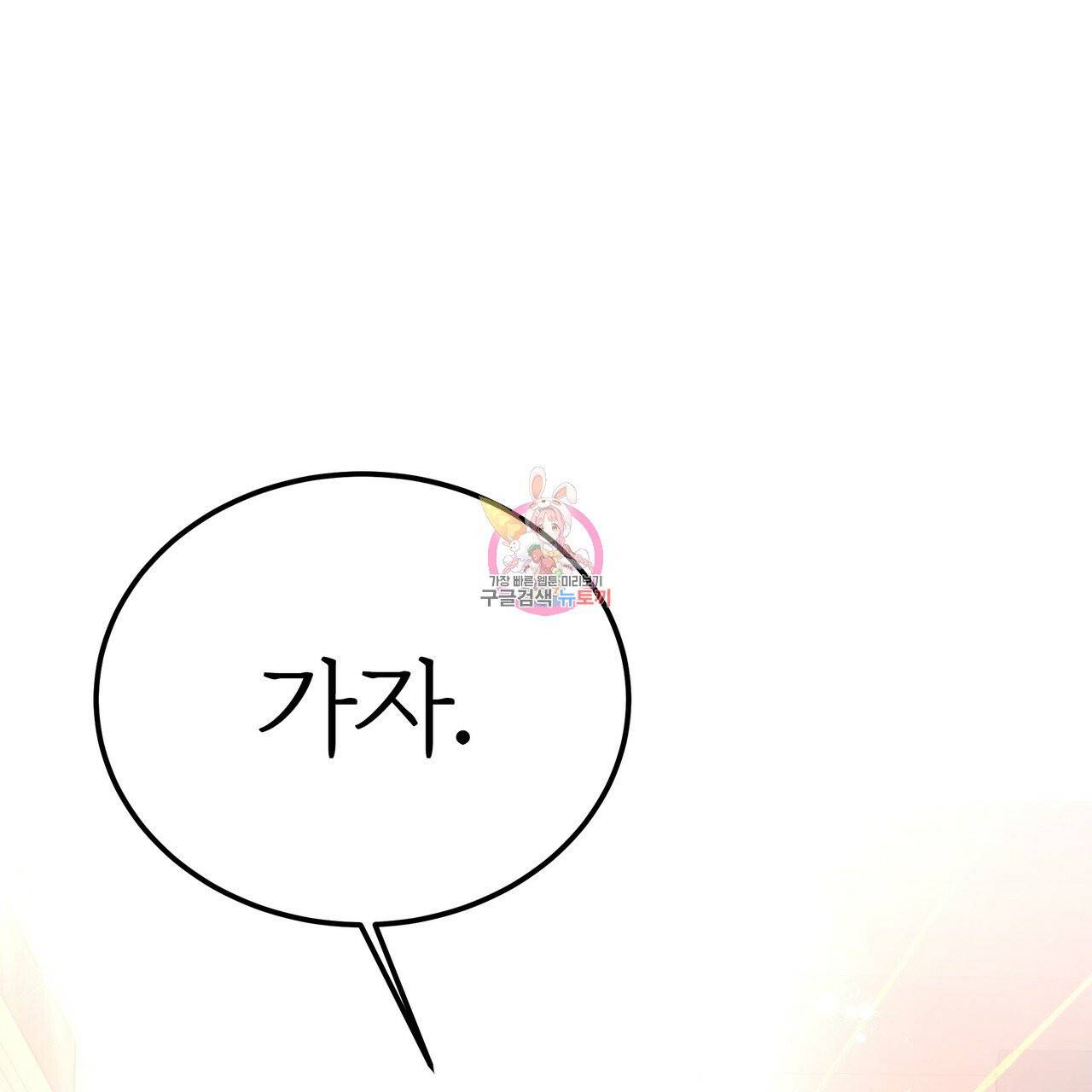 잊혀진 황녀는 평화롭게 살고 싶어 10화 1