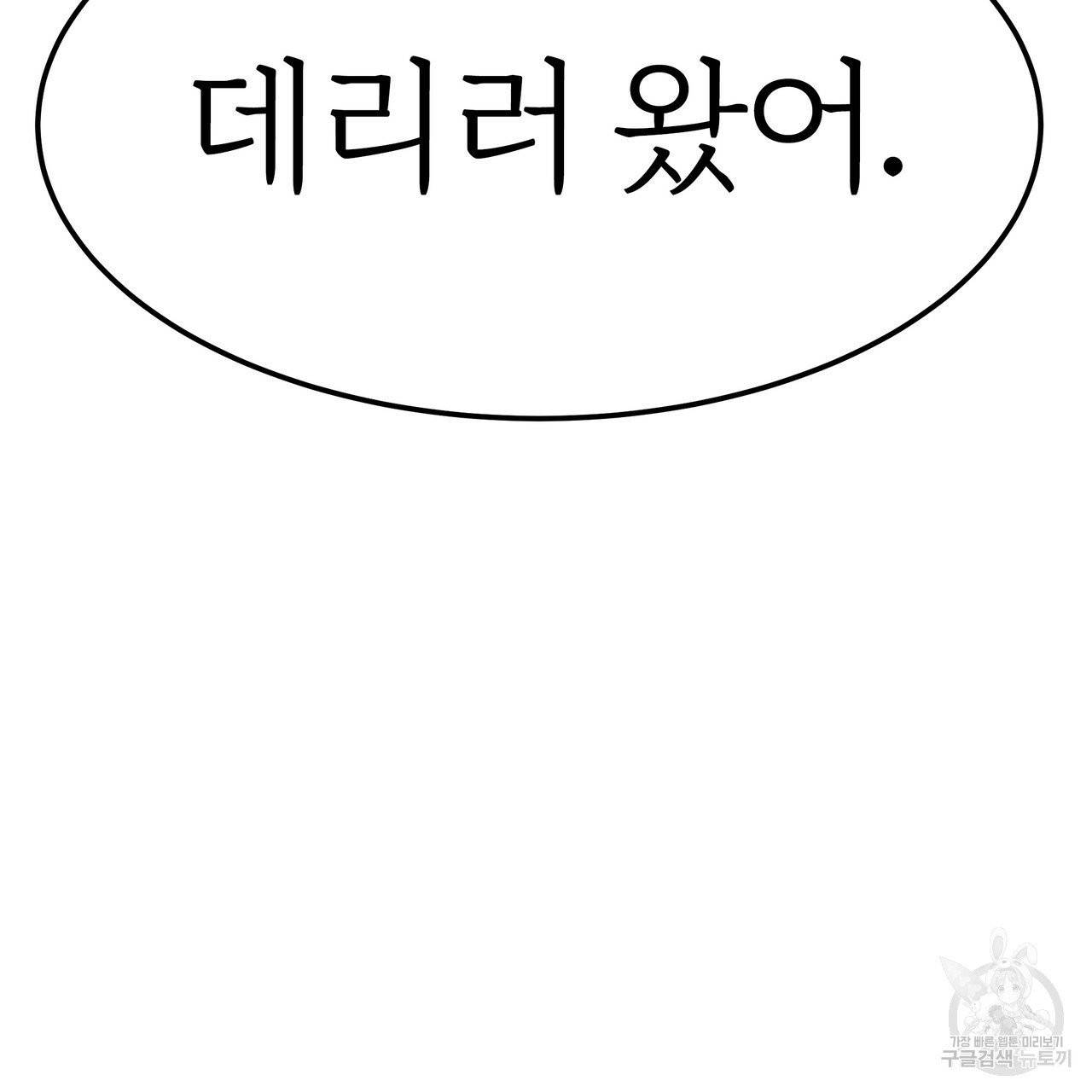 잊혀진 황녀는 평화롭게 살고 싶어 10화 4