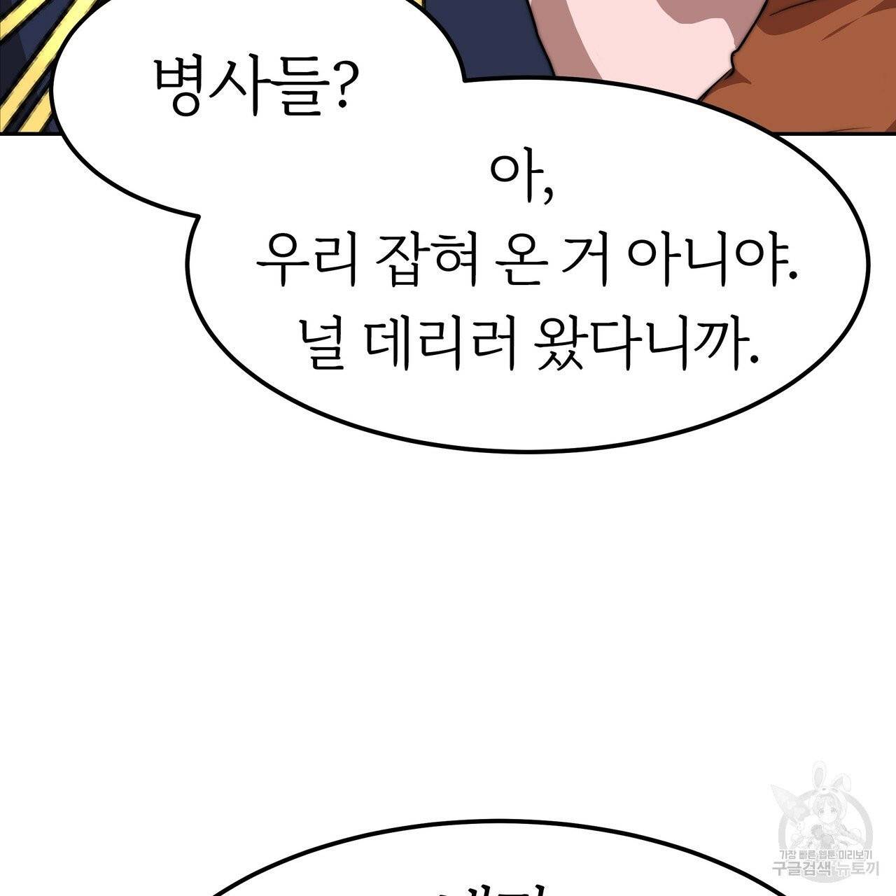 잊혀진 황녀는 평화롭게 살고 싶어 10화 12