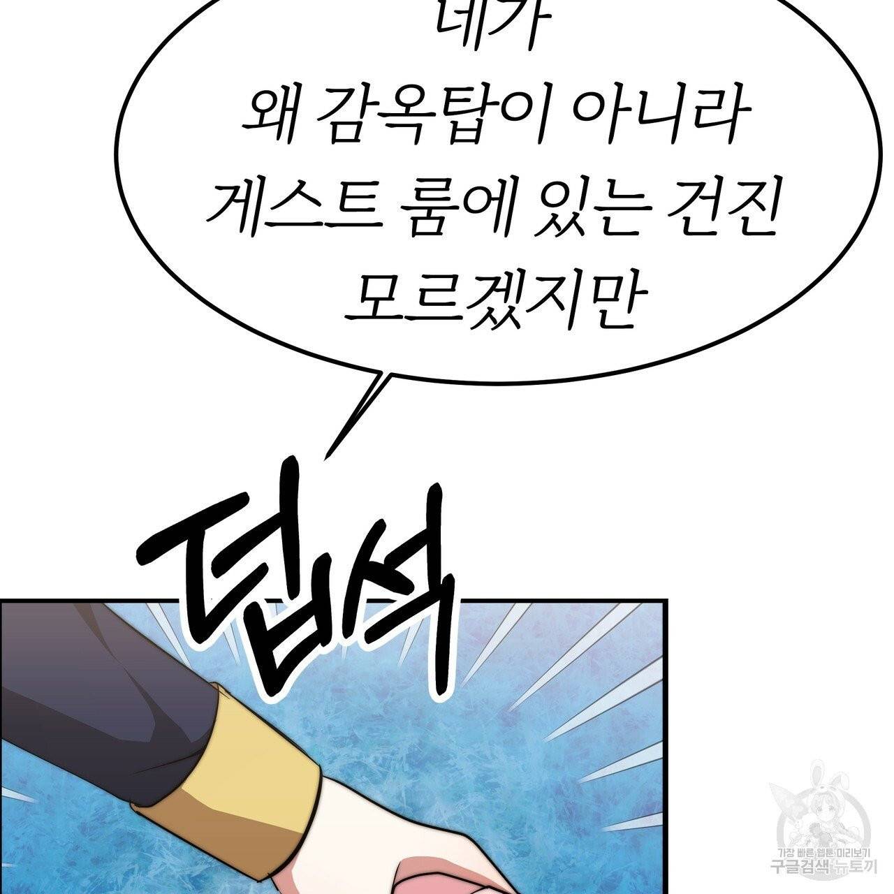 잊혀진 황녀는 평화롭게 살고 싶어 10화 13