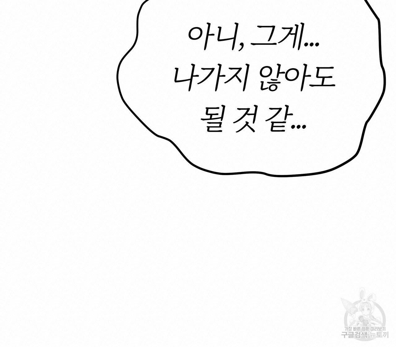 잊혀진 황녀는 평화롭게 살고 싶어 10화 19