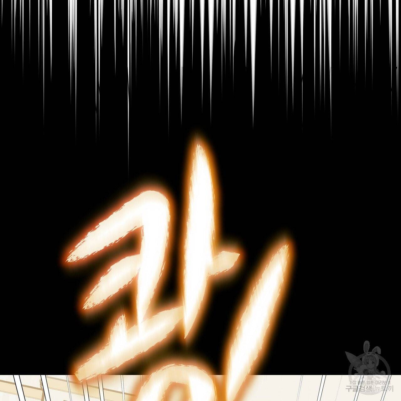 잊혀진 황녀는 평화롭게 살고 싶어 10화 21