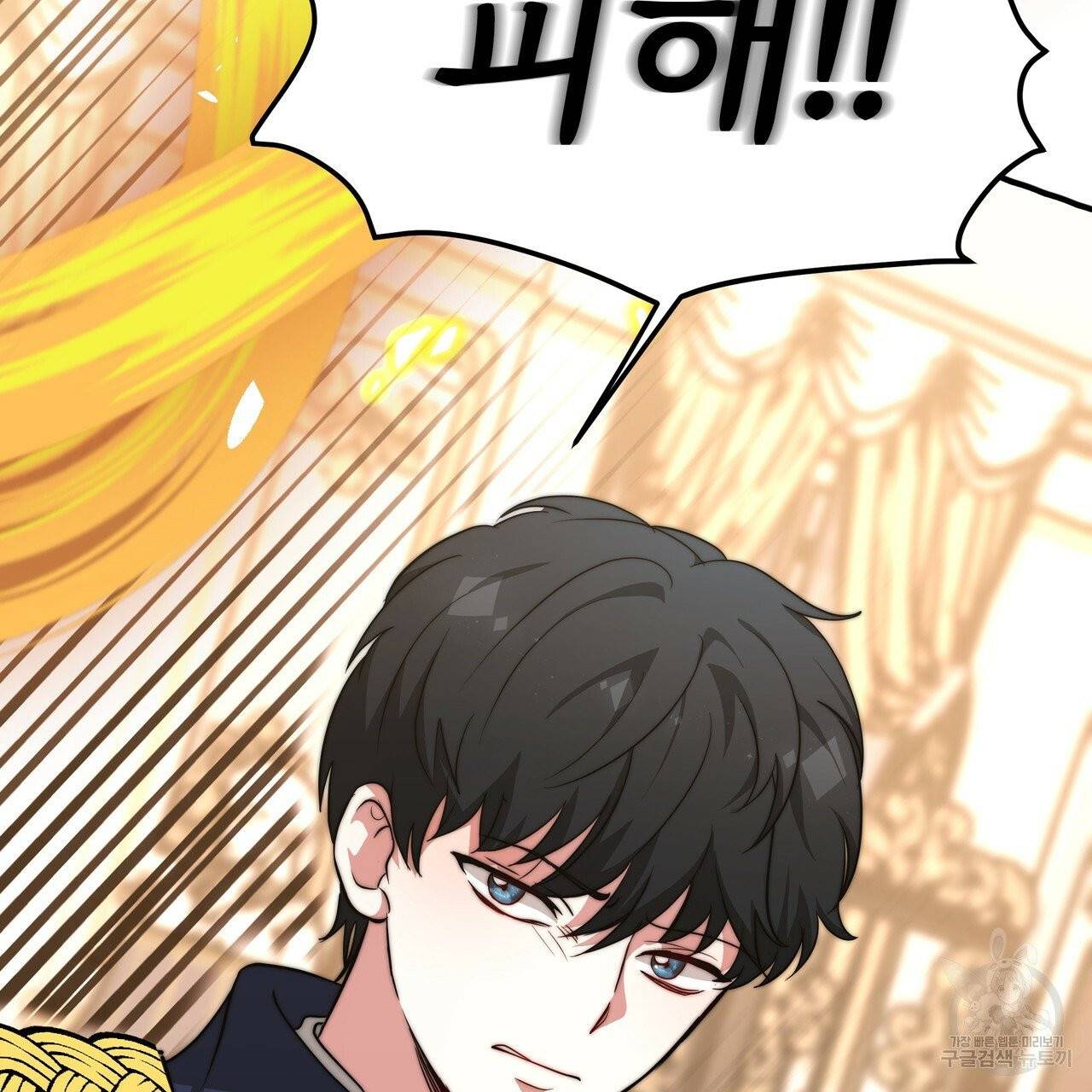 잊혀진 황녀는 평화롭게 살고 싶어 10화 31