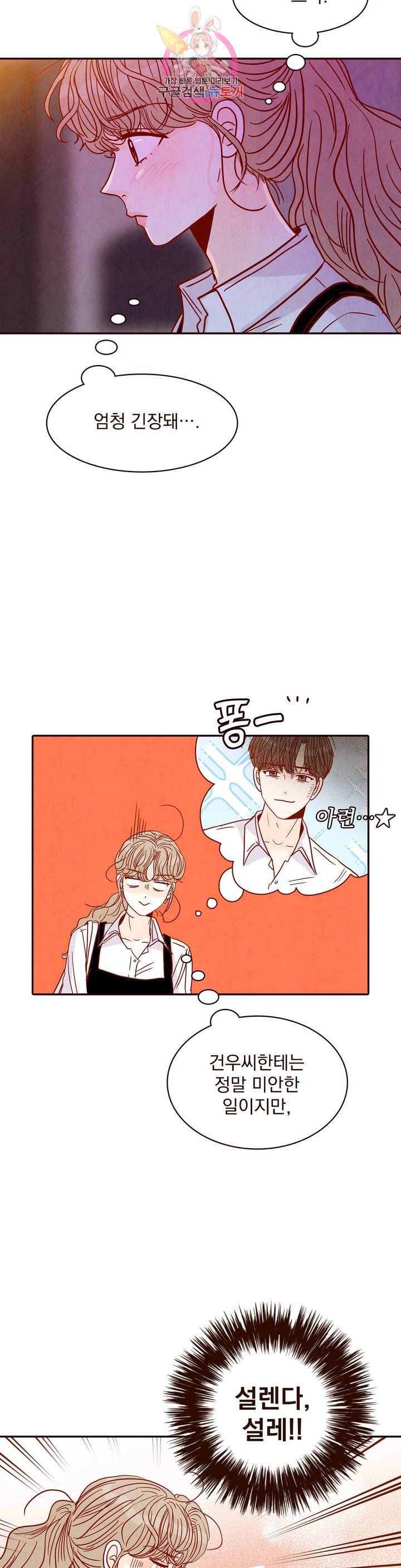 내가 원하는 건 59화 3