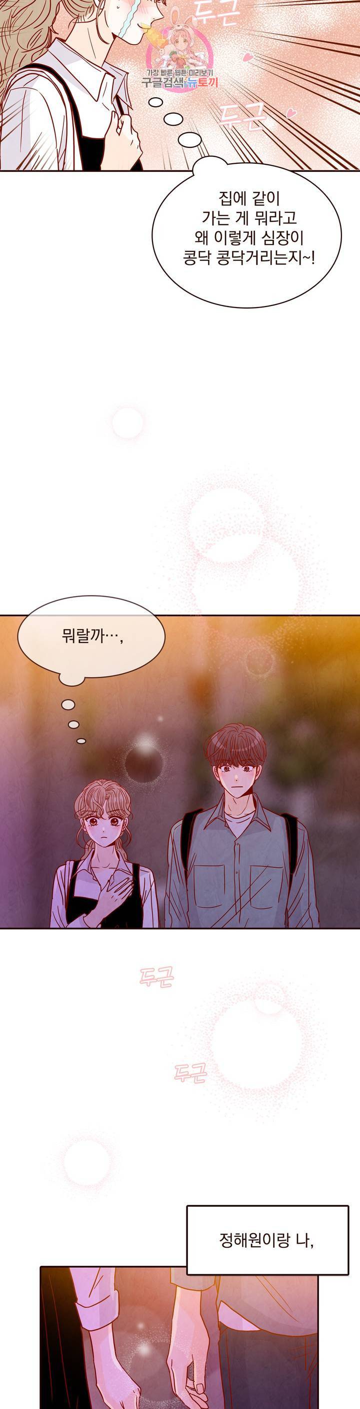 내가 원하는 건 59화 4