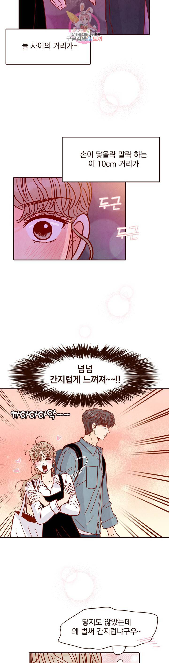 내가 원하는 건 59화 5
